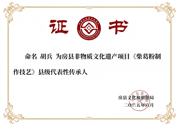 1771858945249687.jpg 胡兵(1).jpg