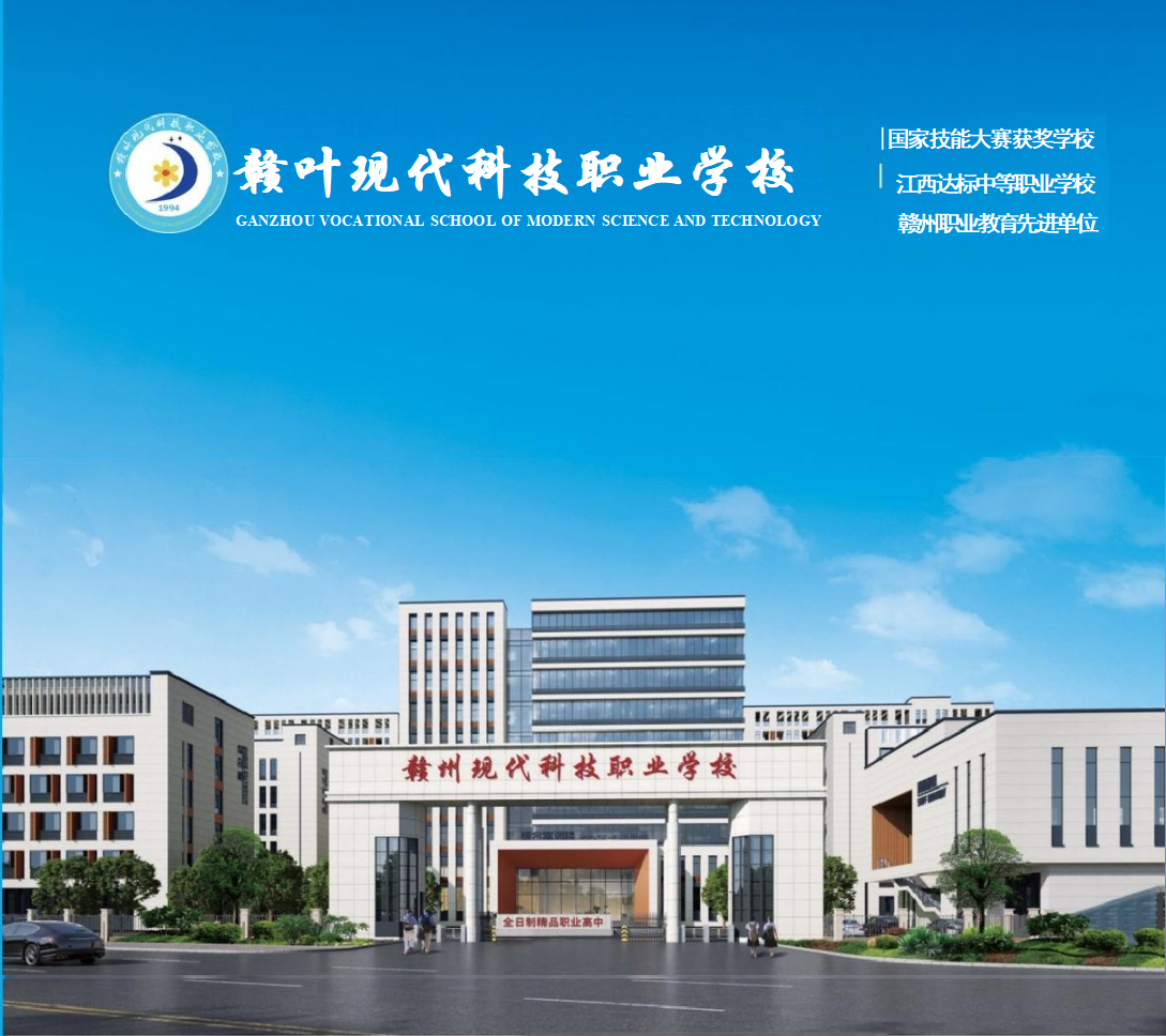 中考不是终点！赣州这所老牌职校，升学就业双丰收，2026 火