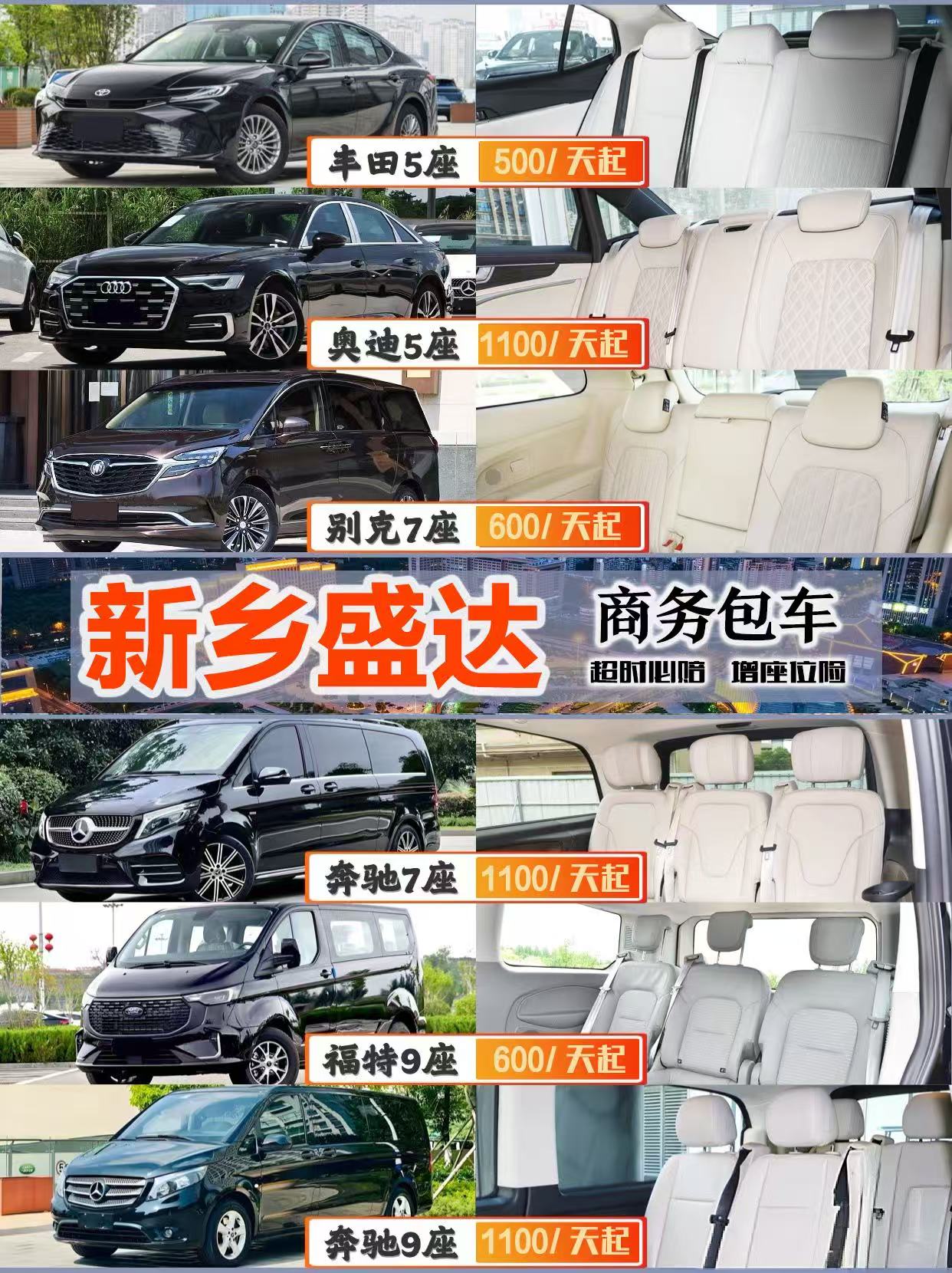 商务包车图.jpg