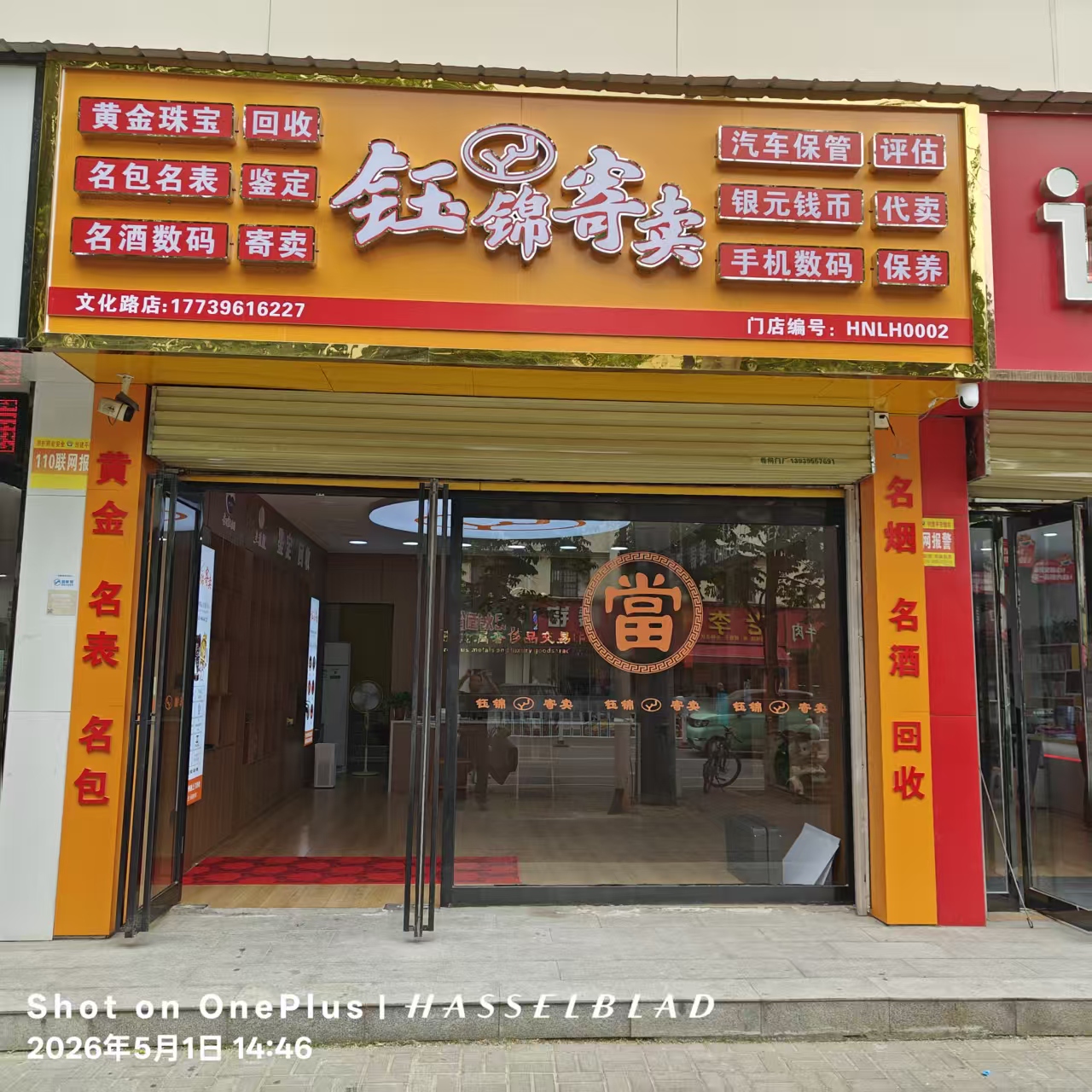 黄金.jpg