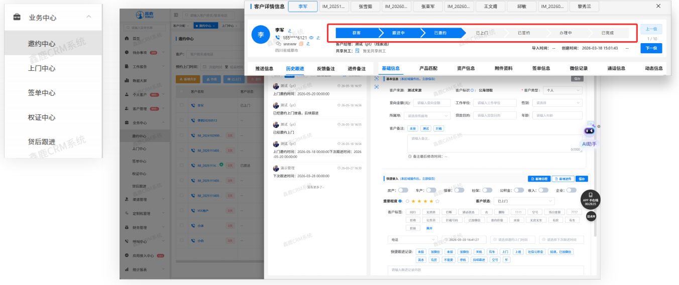 业务管理.png