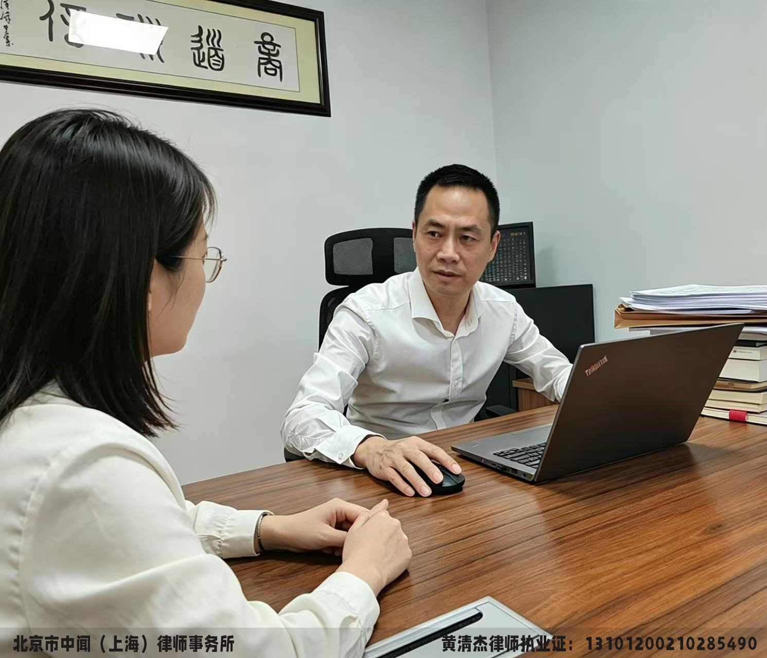 黄律师.jpg