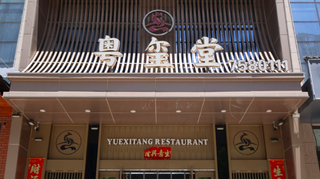 微信图片_2026-09-24_134929_004.png